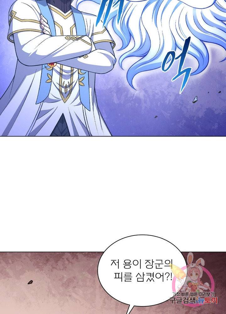 신으로 태어났습니다 450화 59