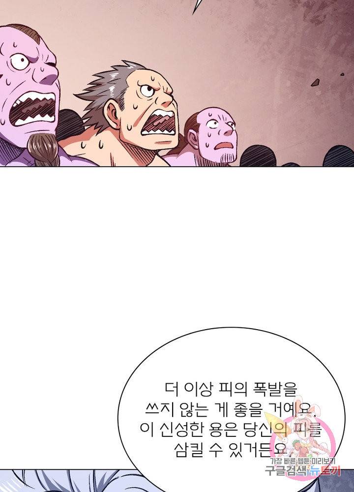 신으로 태어났습니다 450화 60