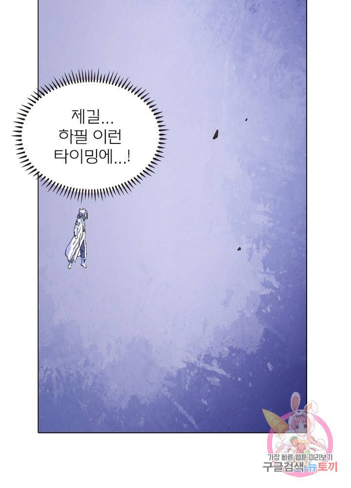 신으로 태어났습니다 450화 67