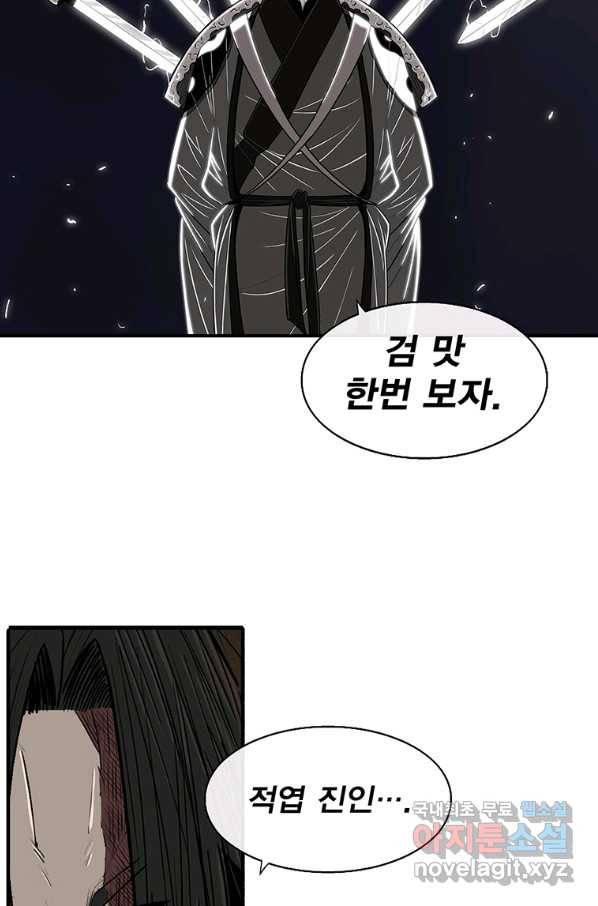 북검전기 129화 2