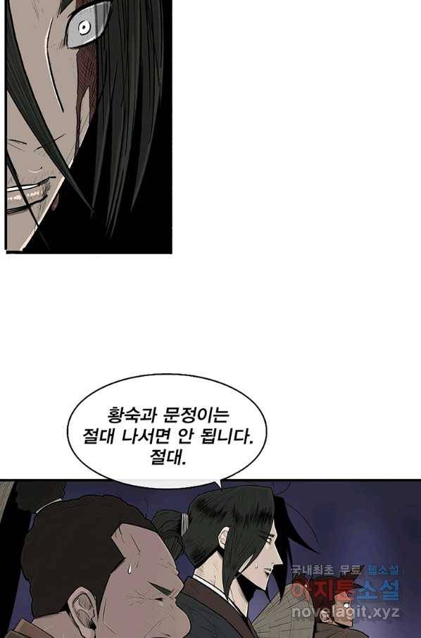 북검전기 129화 3