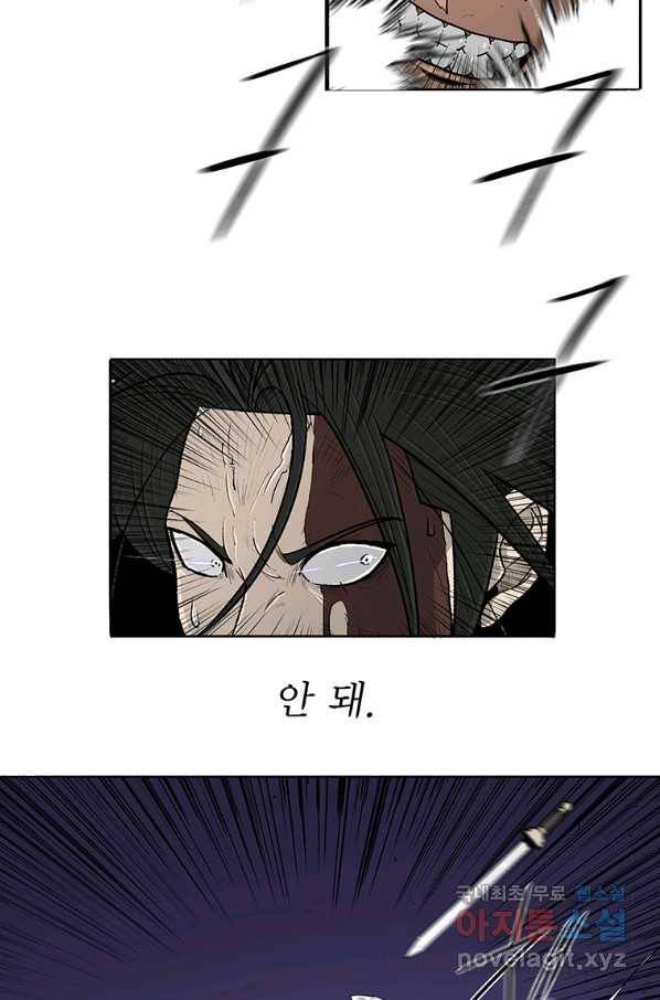 북검전기 129화 9