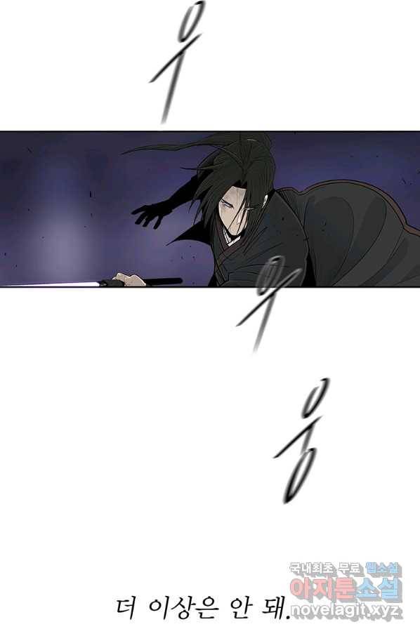 북검전기 129화 12