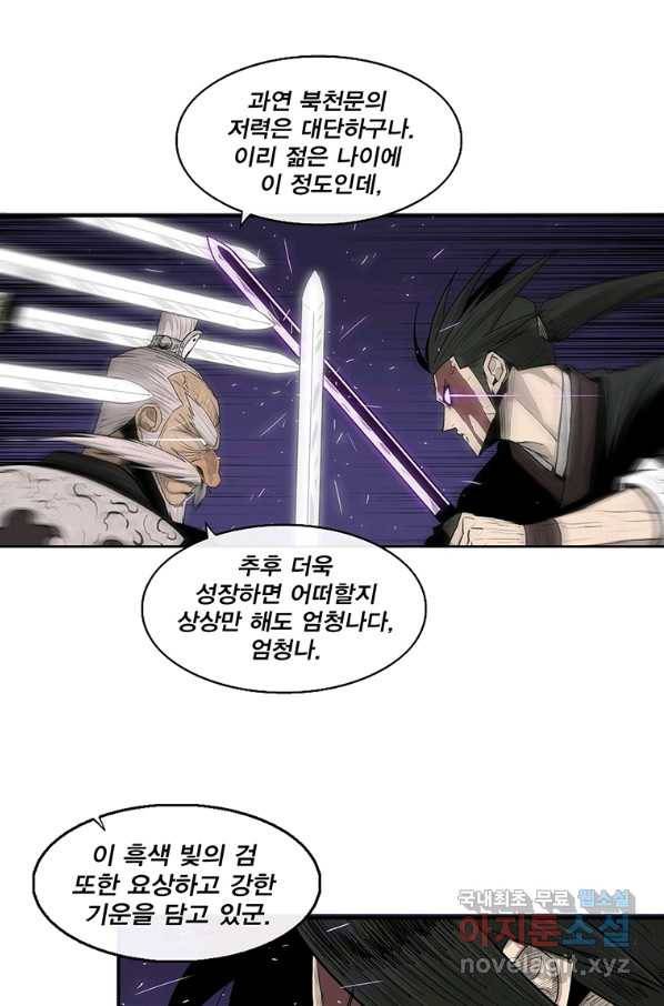 북검전기 129화 18