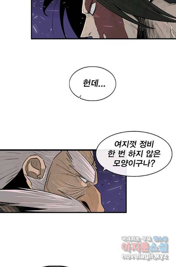 북검전기 129화 19