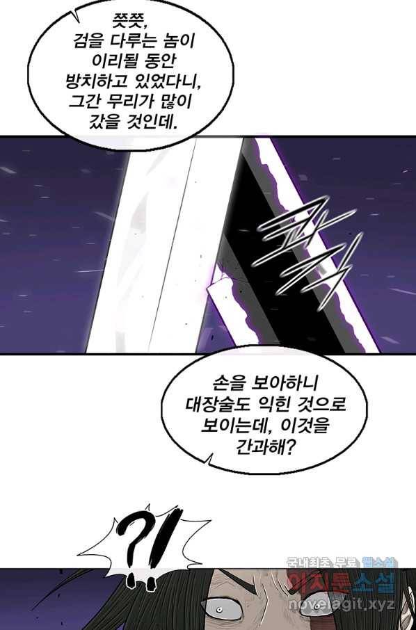북검전기 129화 20