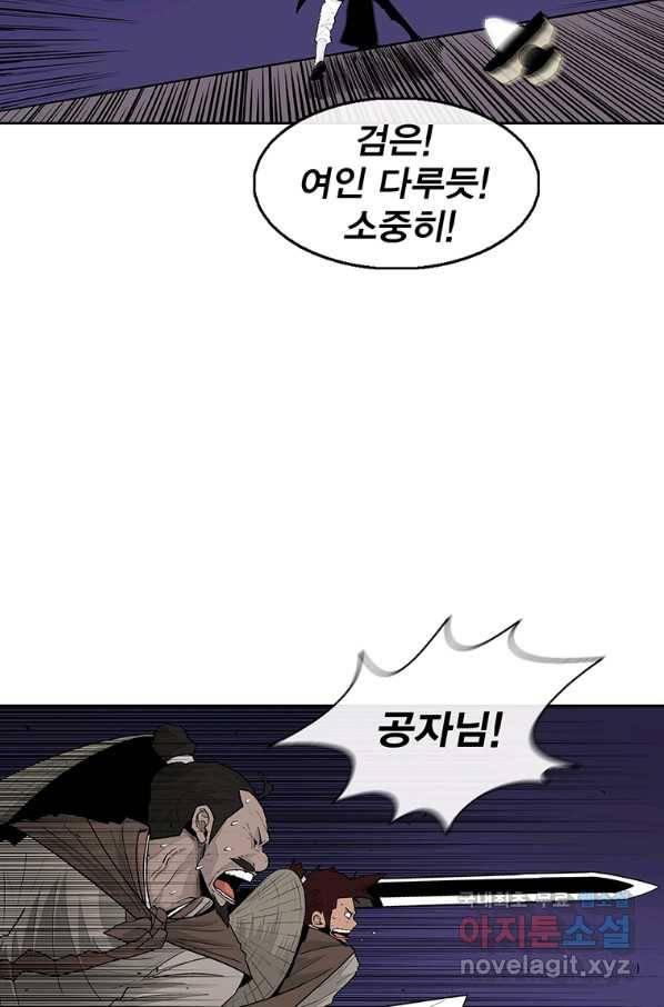 북검전기 129화 25