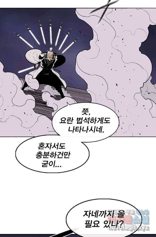 북검전기 129화 30