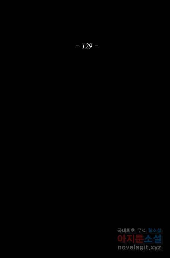 북검전기 129화 34