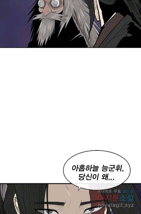 북검전기 129화 42