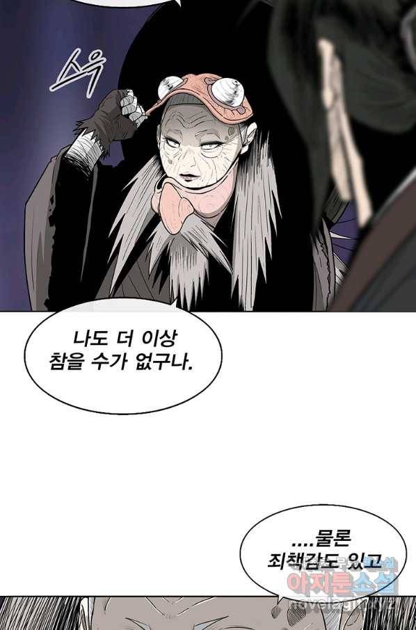 북검전기 129화 44