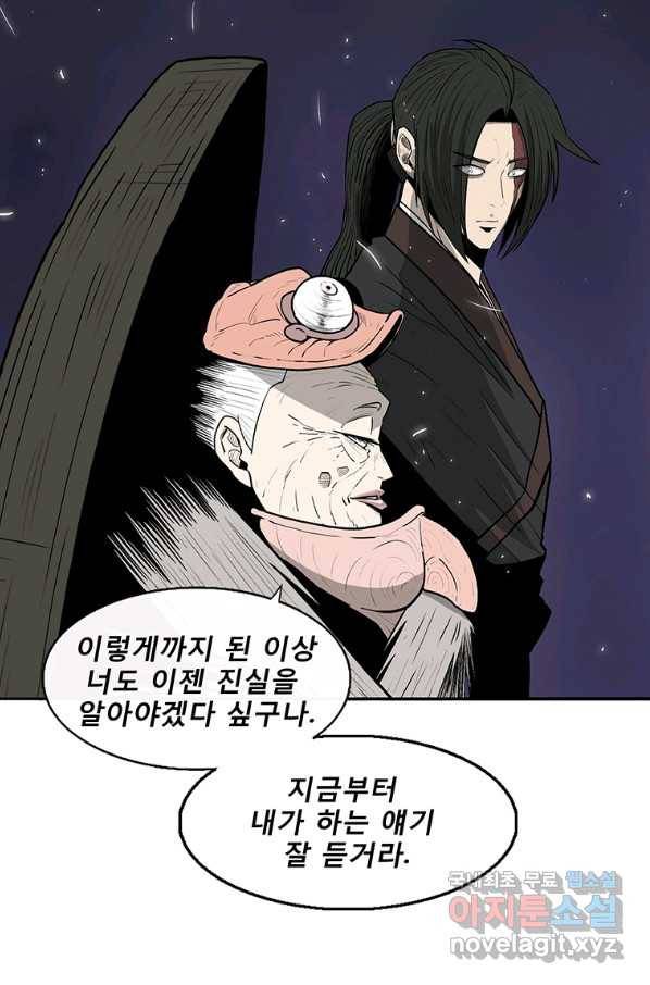 북검전기 129화 48