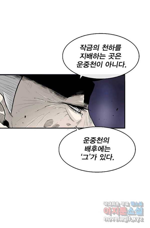 북검전기 129화 49