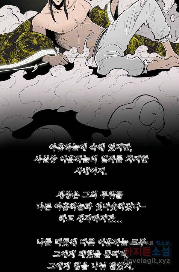북검전기 129화 52