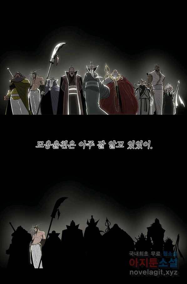 북검전기 129화 53