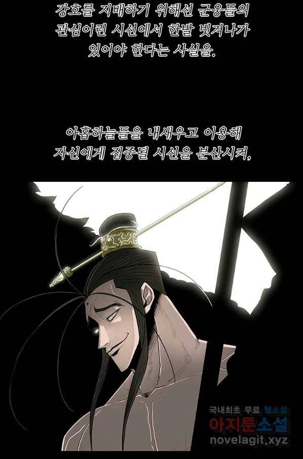 북검전기 129화 54