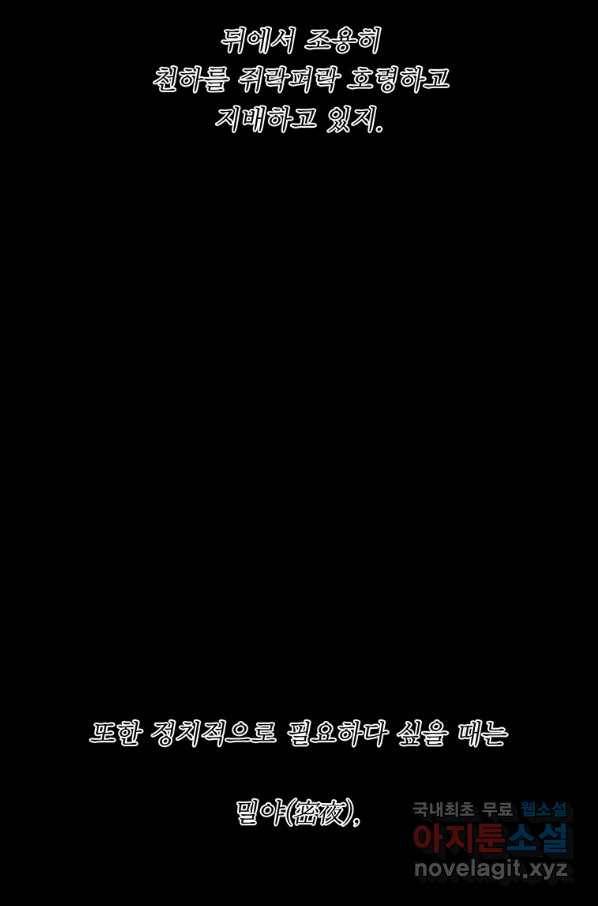 북검전기 129화 55