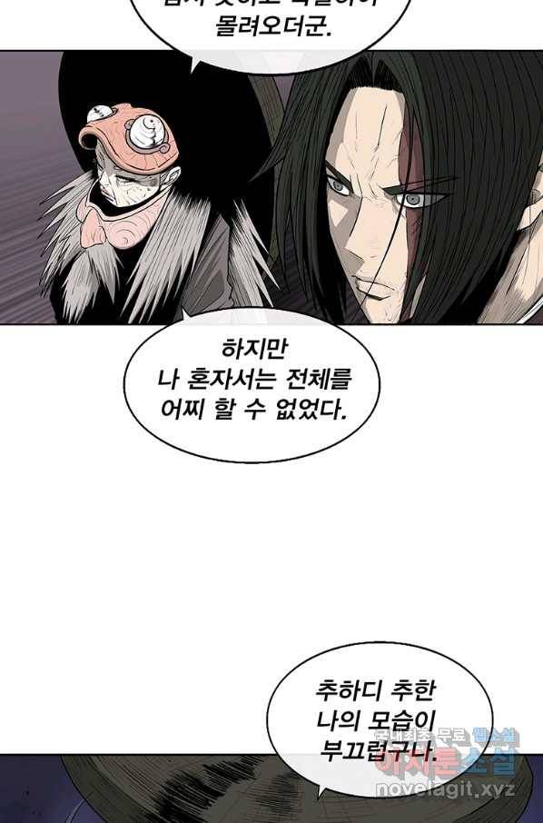 북검전기 129화 62