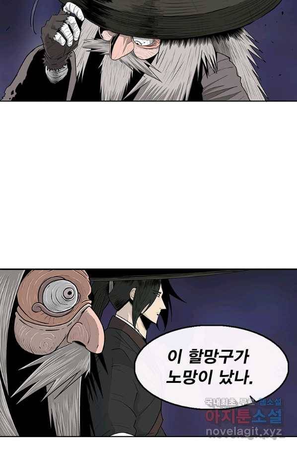 북검전기 129화 63