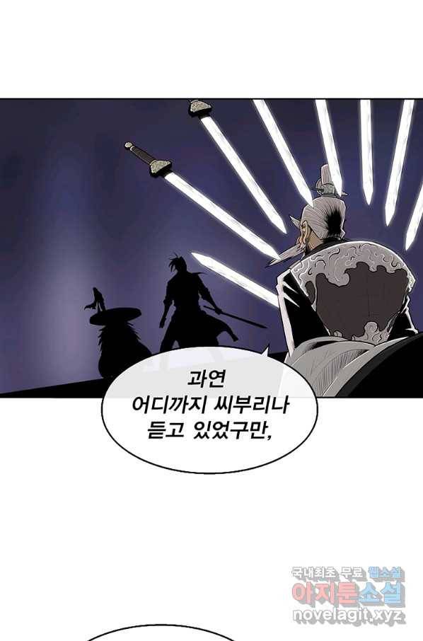 북검전기 129화 64