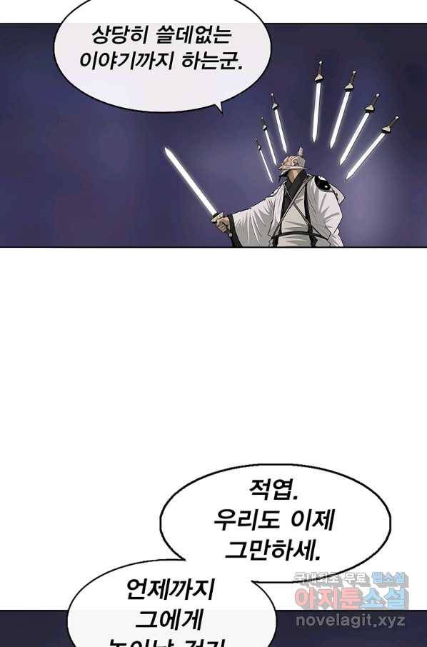북검전기 129화 65