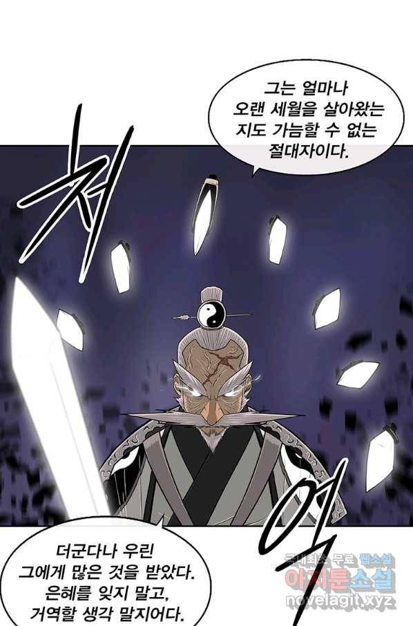 북검전기 129화 67