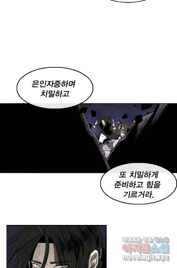 북검전기 129화 70