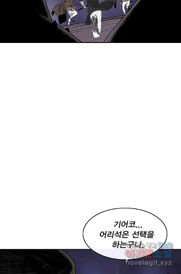 북검전기 129화 73
