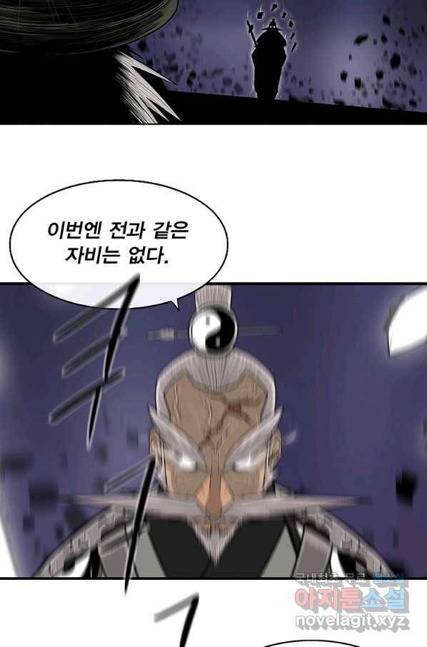 북검전기 129화 74