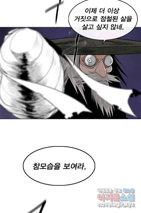북검전기 129화 75