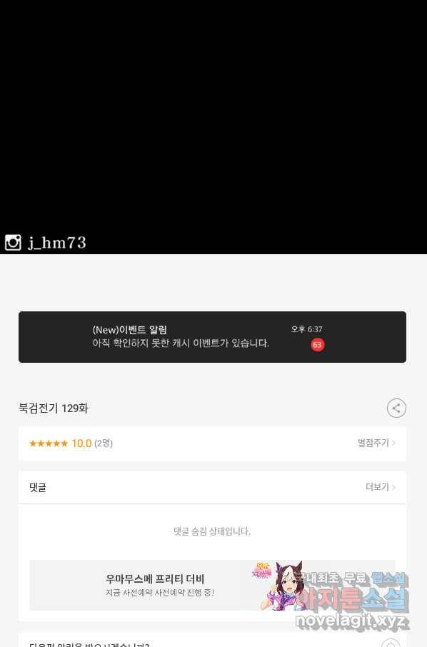북검전기 129화 83