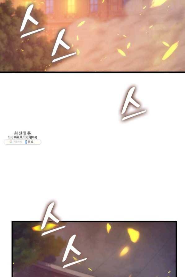 전투종족으로 환생한 나의 공무원 생활기 28화 2