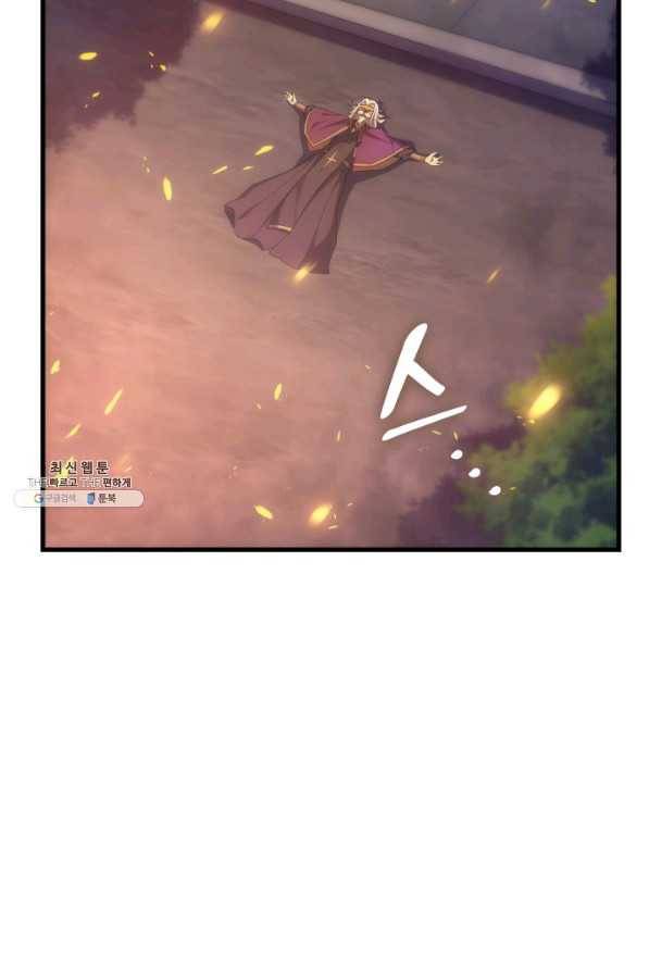 전투종족으로 환생한 나의 공무원 생활기 28화 3