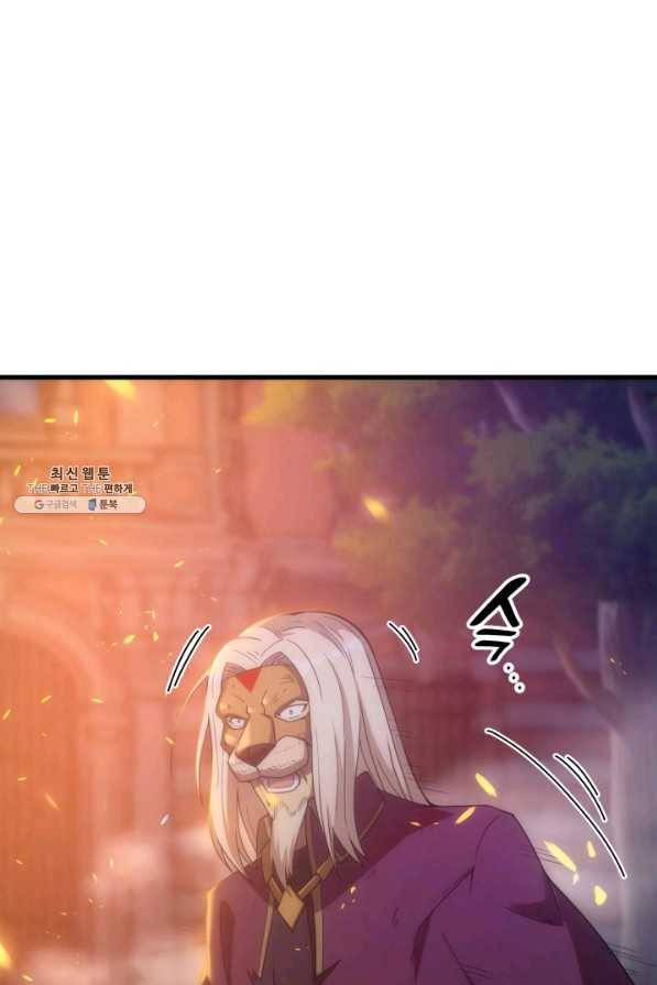 전투종족으로 환생한 나의 공무원 생활기 28화 5