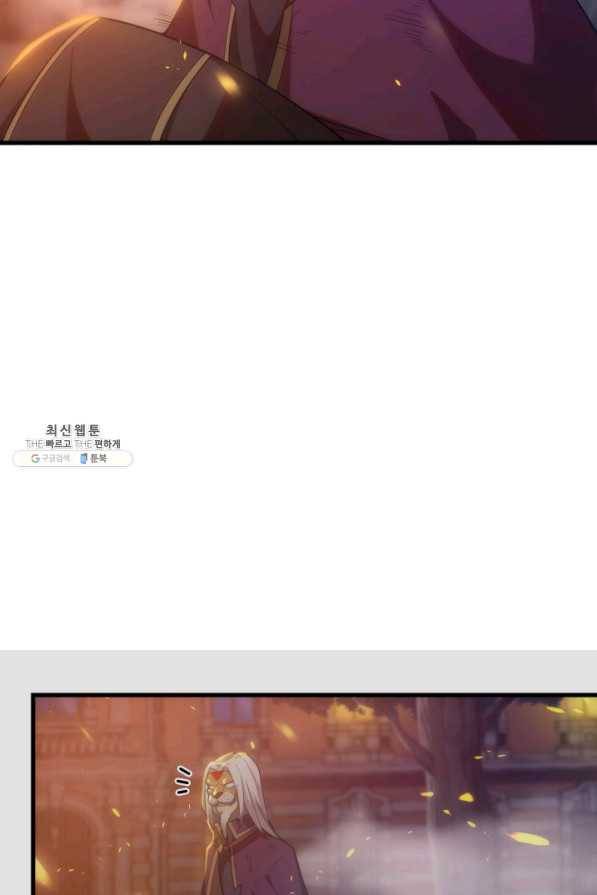 전투종족으로 환생한 나의 공무원 생활기 28화 6