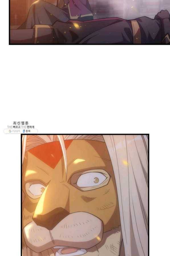 전투종족으로 환생한 나의 공무원 생활기 28화 7