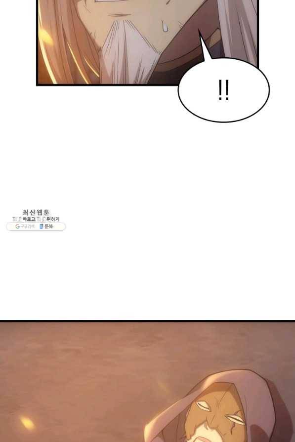 전투종족으로 환생한 나의 공무원 생활기 28화 8