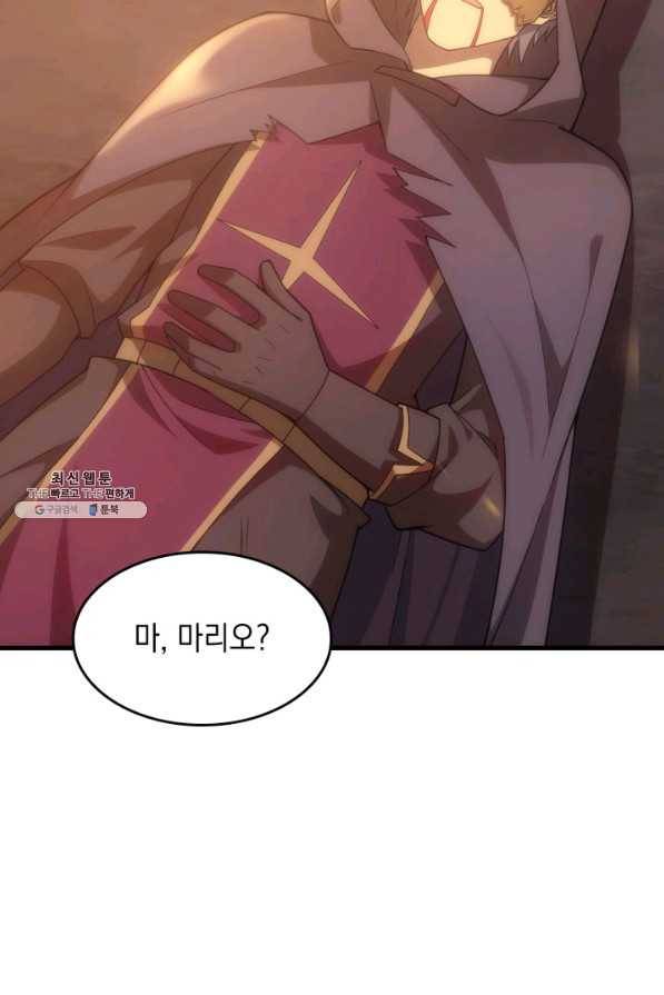 전투종족으로 환생한 나의 공무원 생활기 28화 9