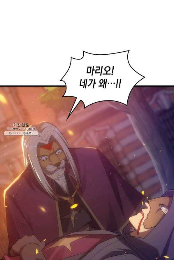 전투종족으로 환생한 나의 공무원 생활기 28화 10