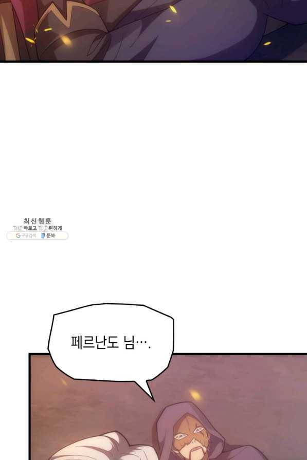 전투종족으로 환생한 나의 공무원 생활기 28화 11