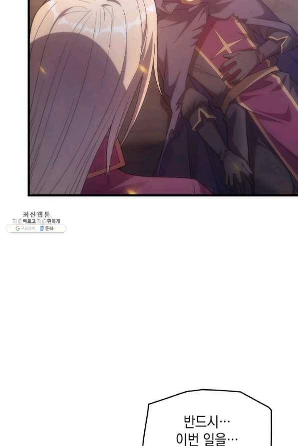 전투종족으로 환생한 나의 공무원 생활기 28화 12