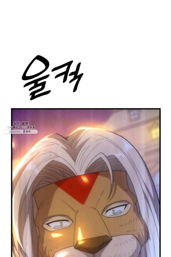 전투종족으로 환생한 나의 공무원 생활기 28화 15