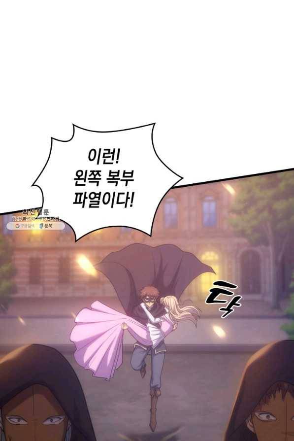 전투종족으로 환생한 나의 공무원 생활기 28화 18