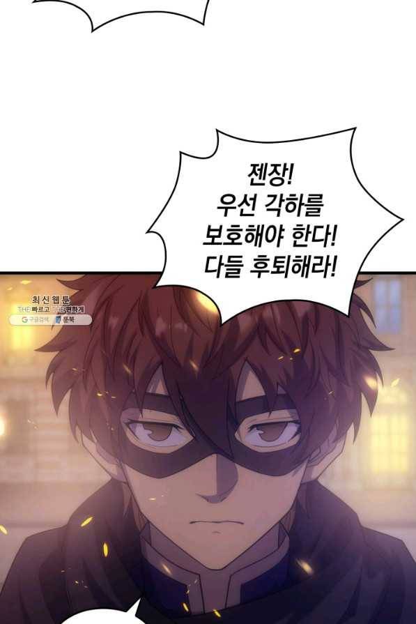 전투종족으로 환생한 나의 공무원 생활기 28화 20