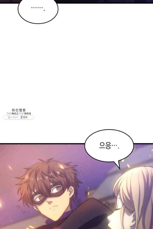 전투종족으로 환생한 나의 공무원 생활기 28화 21