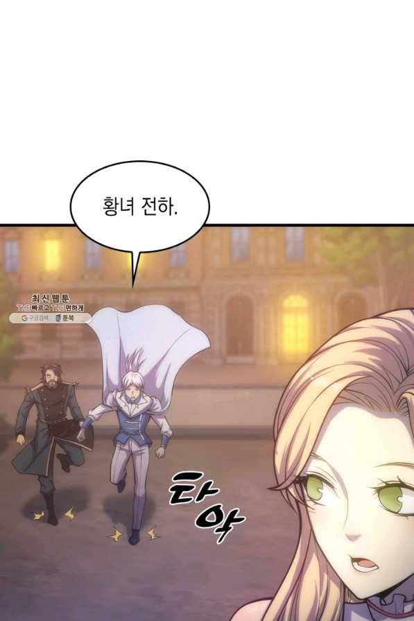 전투종족으로 환생한 나의 공무원 생활기 28화 27