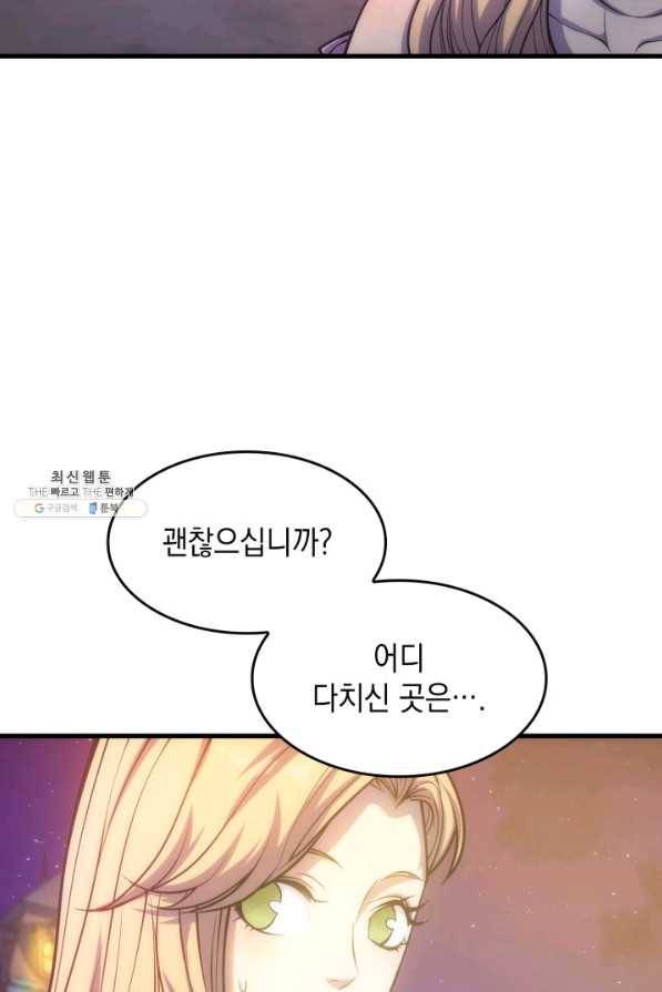 전투종족으로 환생한 나의 공무원 생활기 28화 28