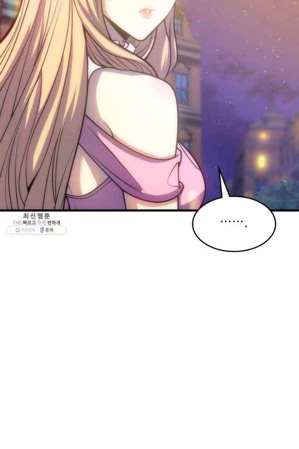전투종족으로 환생한 나의 공무원 생활기 28화 29