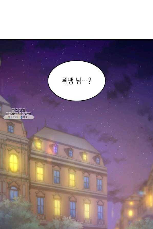 전투종족으로 환생한 나의 공무원 생활기 28화 30