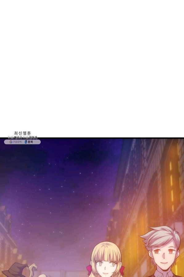 전투종족으로 환생한 나의 공무원 생활기 28화 33